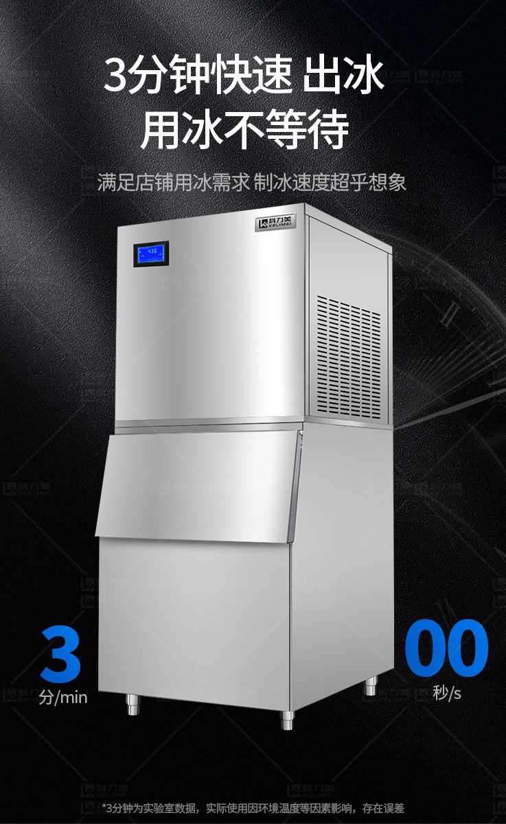 雪花制冰機(jī)_04.jpg